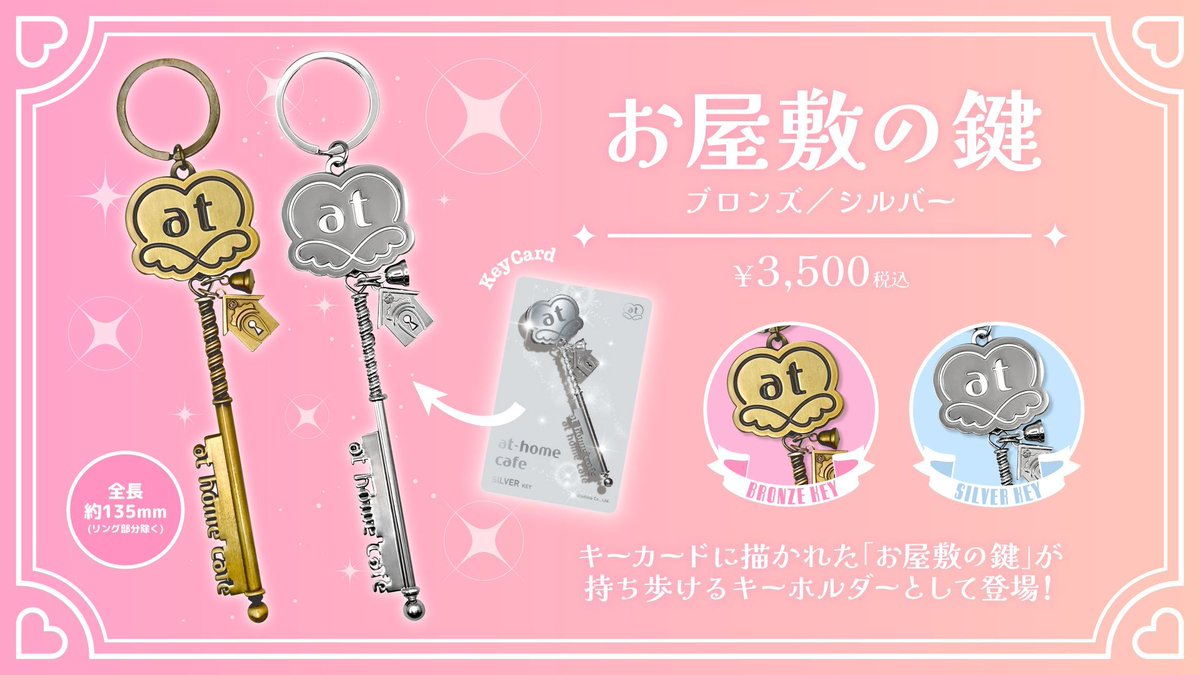 メイドカフェ あっとほぉーむカフェ on X