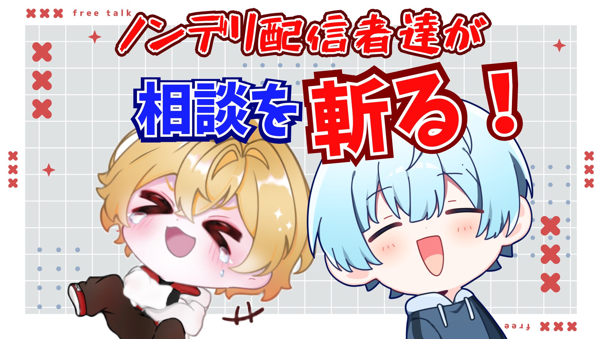 ロイくんページ ロイくん (@iii_Roy_iii) / X