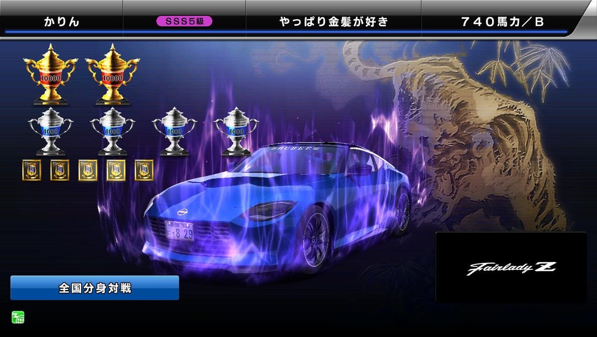 ひ ら い も も (@Nissan_Z_Karin) / Posts / X