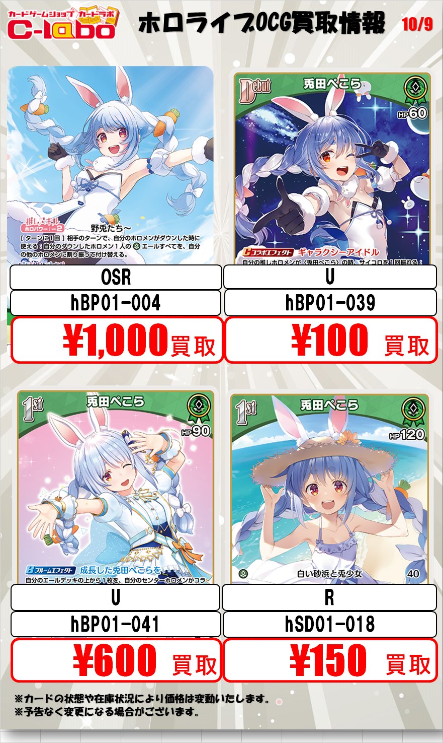 カードラボ宇都宮店 on X: 