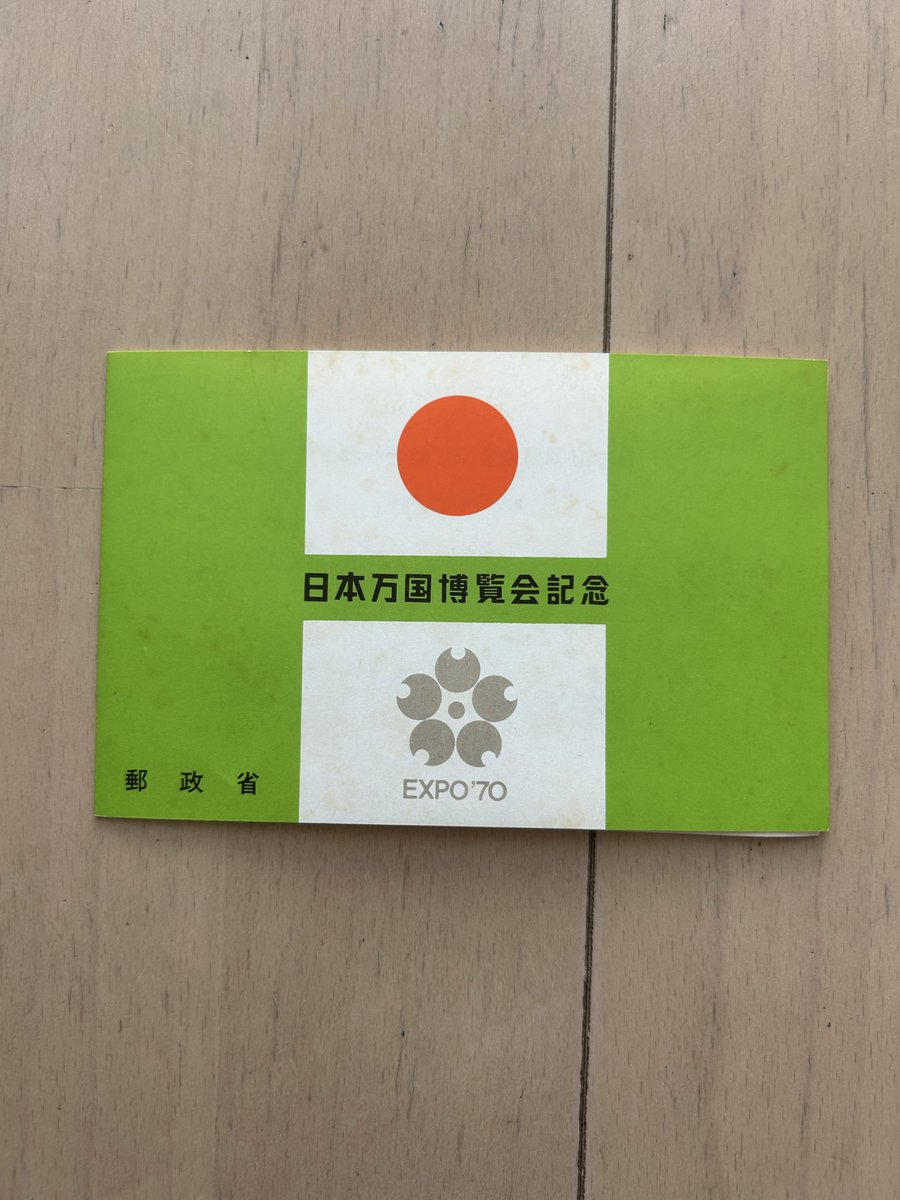 civicr87's tweet photo. こんなの出てきた
＃万博
＃EXPO70 https://t.co/EpT1BUsMZD
