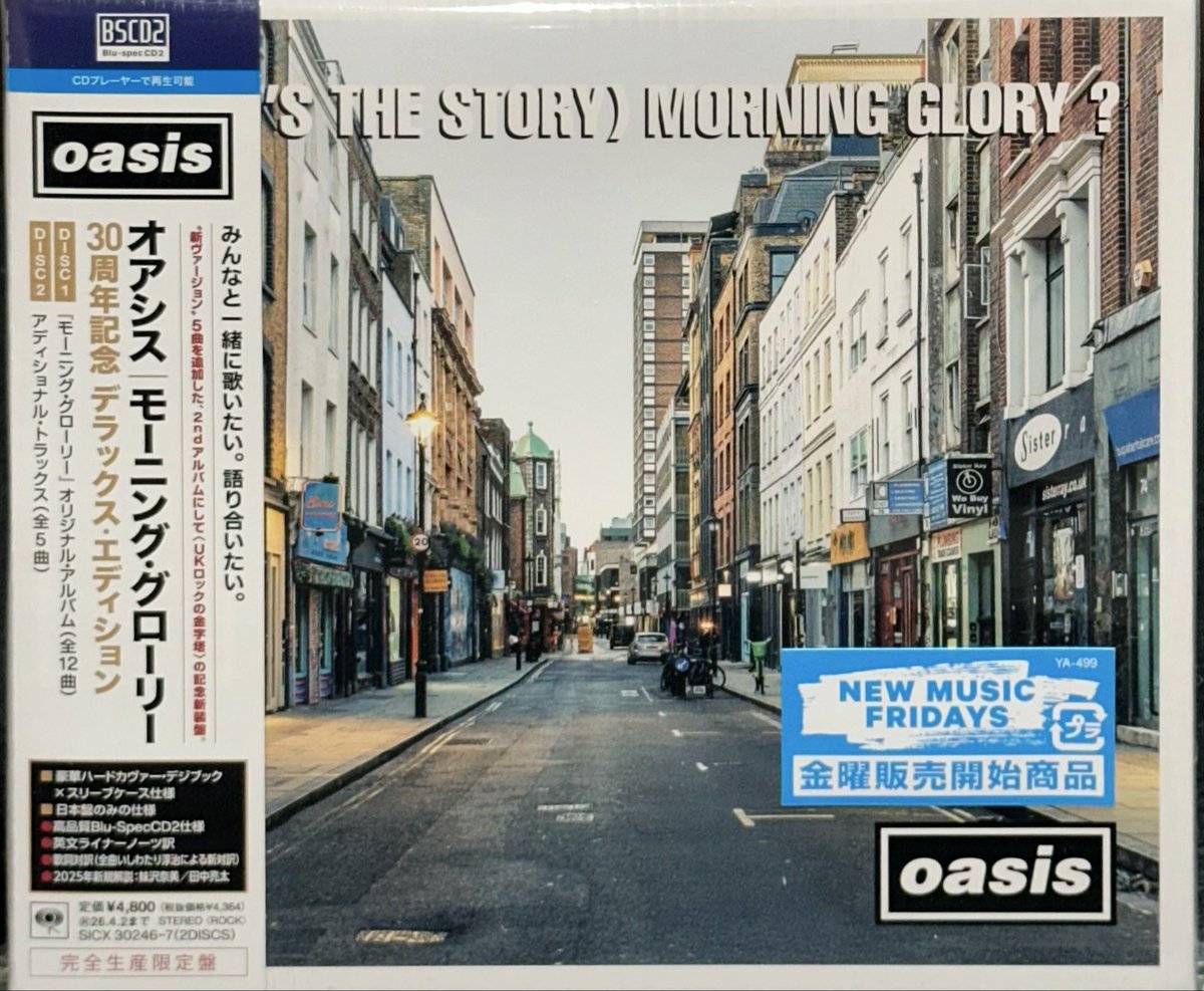 買おうかどうか迷って結局買ってしまった💿
もう擦り切れるまで何万回も聴いたし💦

oasis
(WHAT'S THESTORY)MORNING GLORY?
30th Anniversary Deluxe Edition

完全生産限定盤と言われると弱い😆

神聖なる開封の儀式を行う🙏