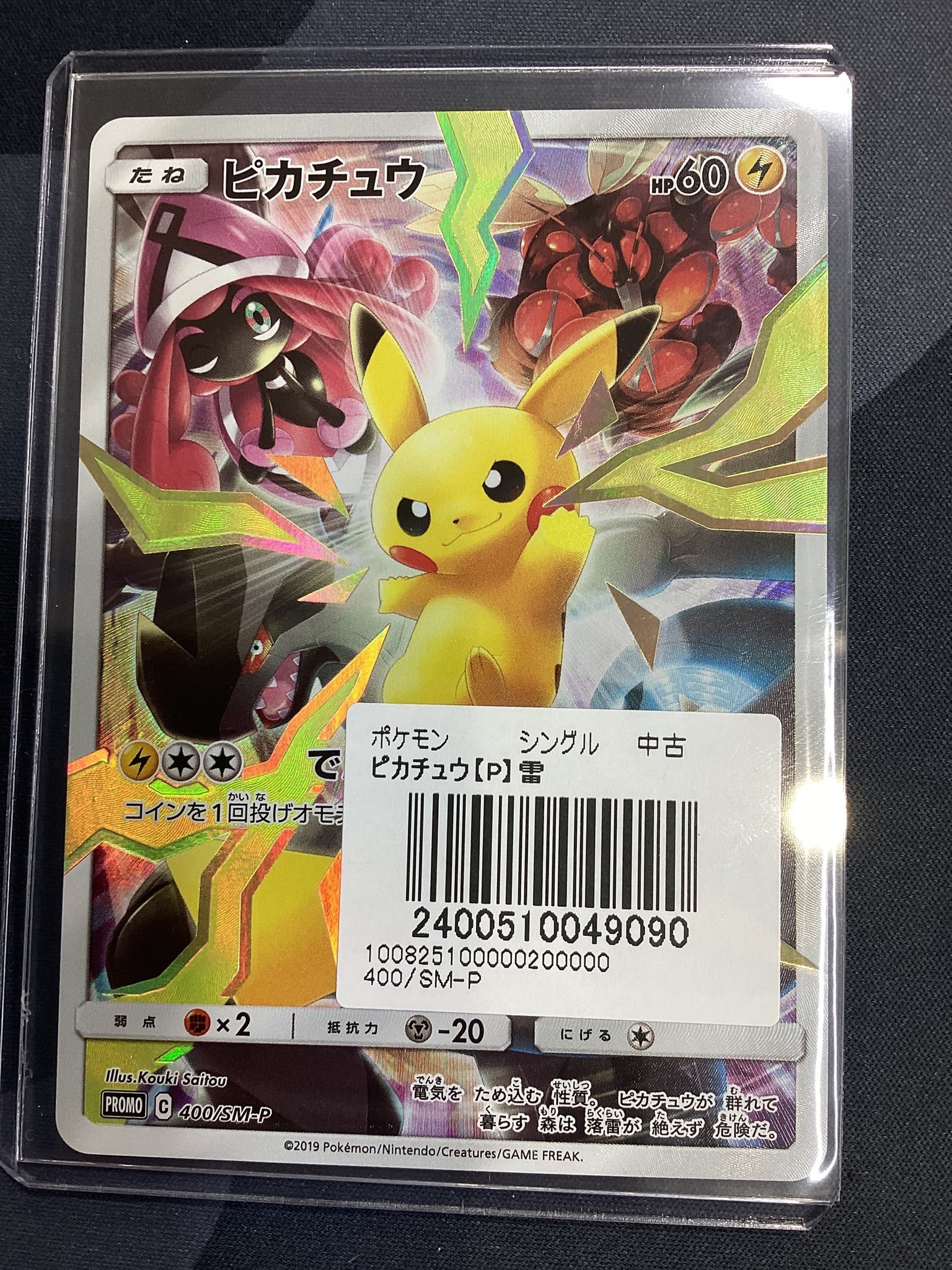 み*ず様 ポケモンカードまとめ売り美品⭕️ カードラボ郡山店 on X: 