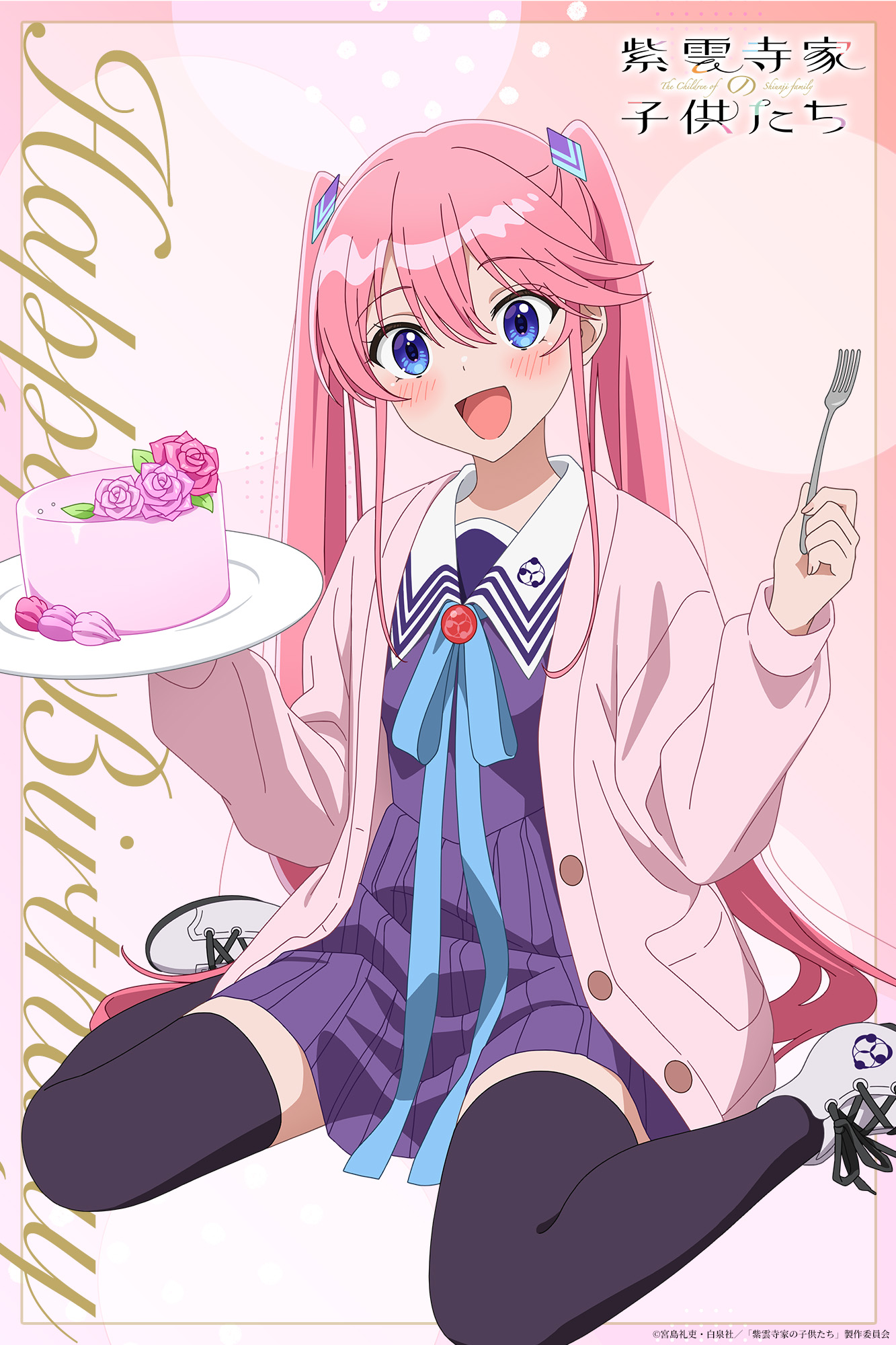 紫雲寺家の子供たち【公式】7巻発売中🌈 (@shiunjifamily) / X