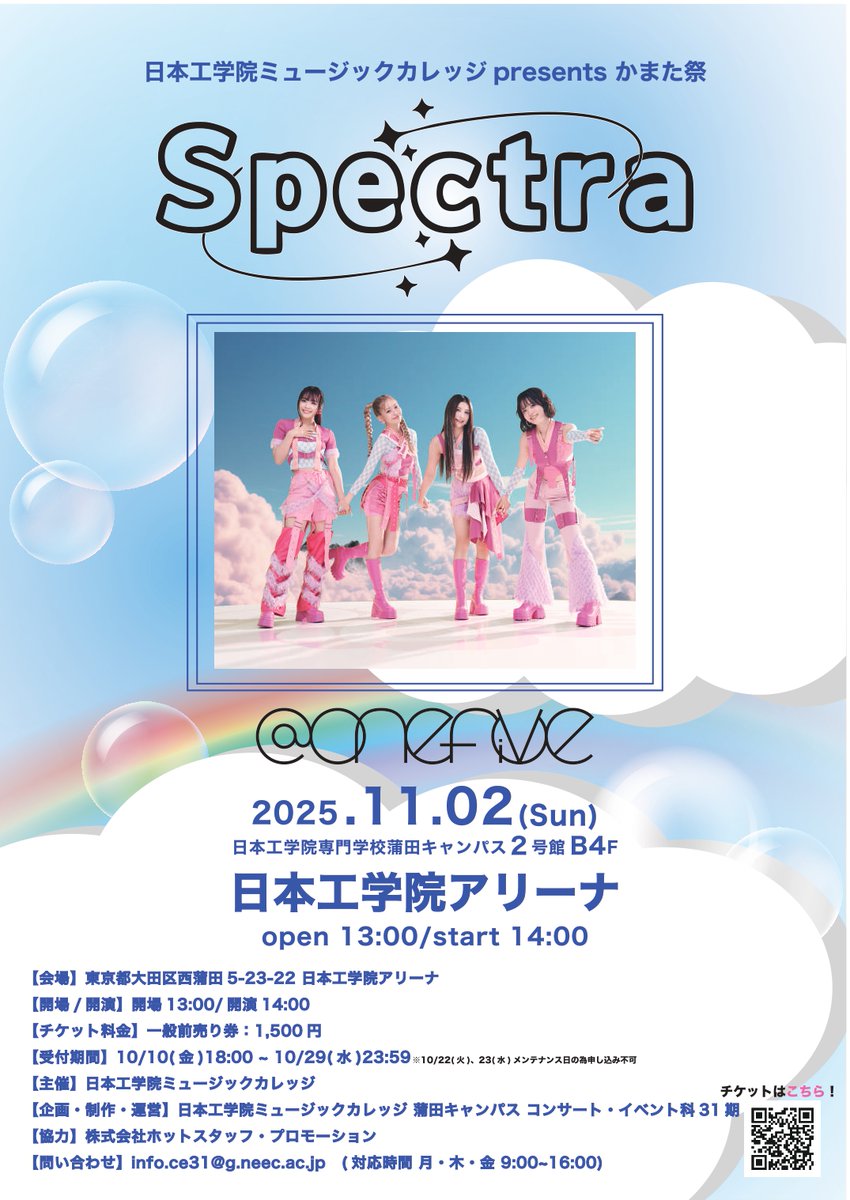@onefive (@onefive_music) on Twitter photo @onefive
日本工学院ミュージックカレッジ
presents かまた祭"Spectra"
チケット受付スタート💕
🗓️11/2(日)
⏰Open:13:00 / Start: 14:00
📍日本工学院専門学校 蒲田キャンパス
日本工学院アリーナ
▼チケット🎟️
l-tike.com/search/?lcd=75…
<a href="/neecce_pd/">日本工学院CE科31期制作コース</a>
#onefive #かまた祭 @onefive
日本工学院ミュージックカレッジ
presents かまた祭"Spectra"
チケット受付スタート💕
🗓️11/2(日)
⏰Open:13:00 / Start: 14:00
📍日本工学院専門学校 蒲田キャンパス
日本工学院アリーナ
▼チケット🎟️
l-tike.com/search/?lcd=75…
<a href="/neecce_pd/">日本工学院CE科31期制作コース</a>
#onefive #かまた祭