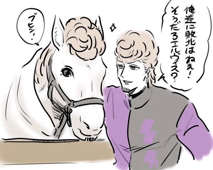 あまぐに騎手に愛情を注がれた馬のタテガミは自然とクルンッ!って巻いていく🐴 