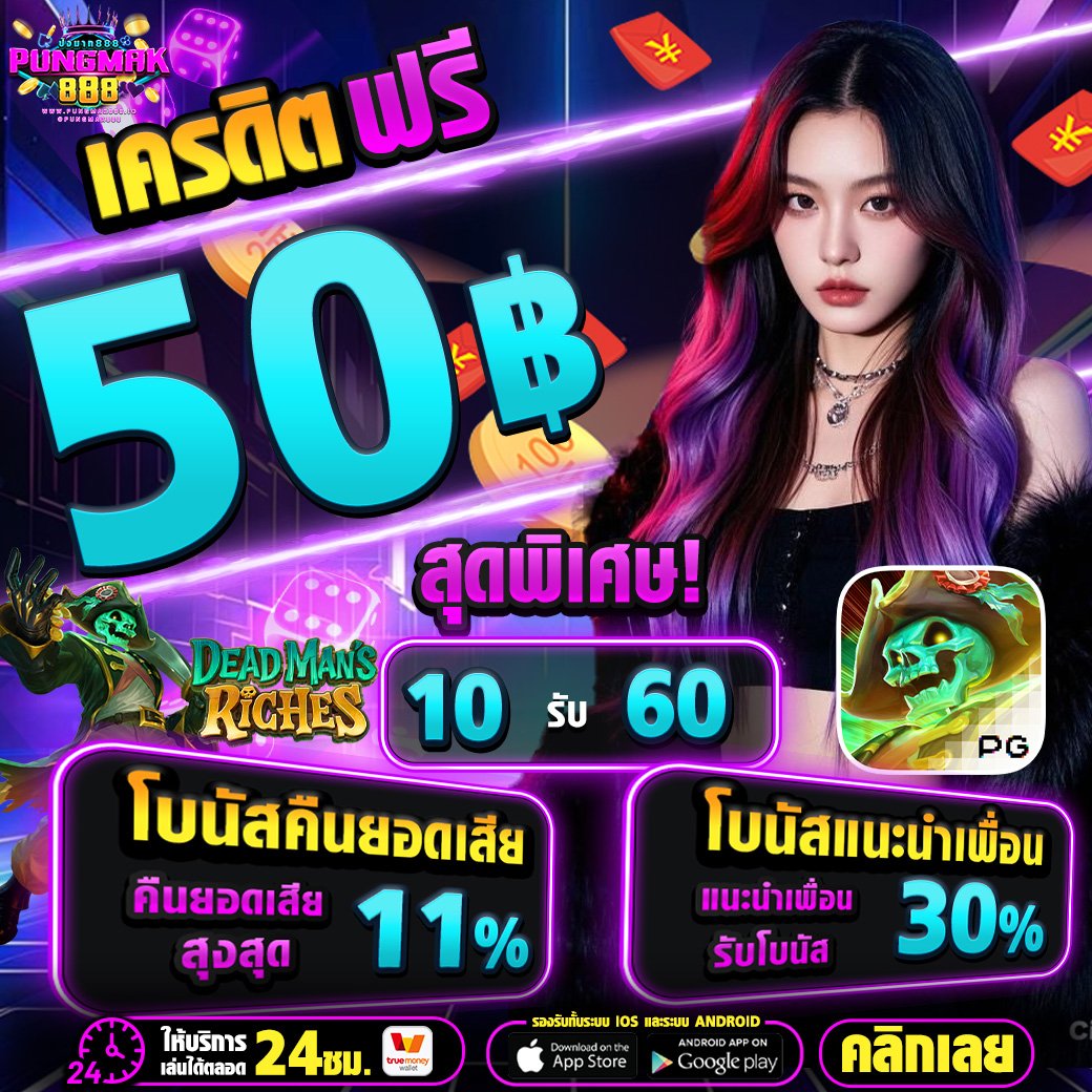 #เครดิตฟรีกรอกโค้ด
🩷 แจกเครดิตฟรี 50

📲ทางเข้ารับ : short.care/Heylink-PM888
เข้าร่วมกลุ่ม short.care/Telegram-PM888

#เครดิตฟรี200 #สล็อตเครดิตฟรี
#เครดิตฟรีไม่ต้องฝากไม่ต้องแชร์ #เครดิตฟรีกรอกโค้ด
#เครดิตฟรีล่าสุด #เครดิตฟรี5