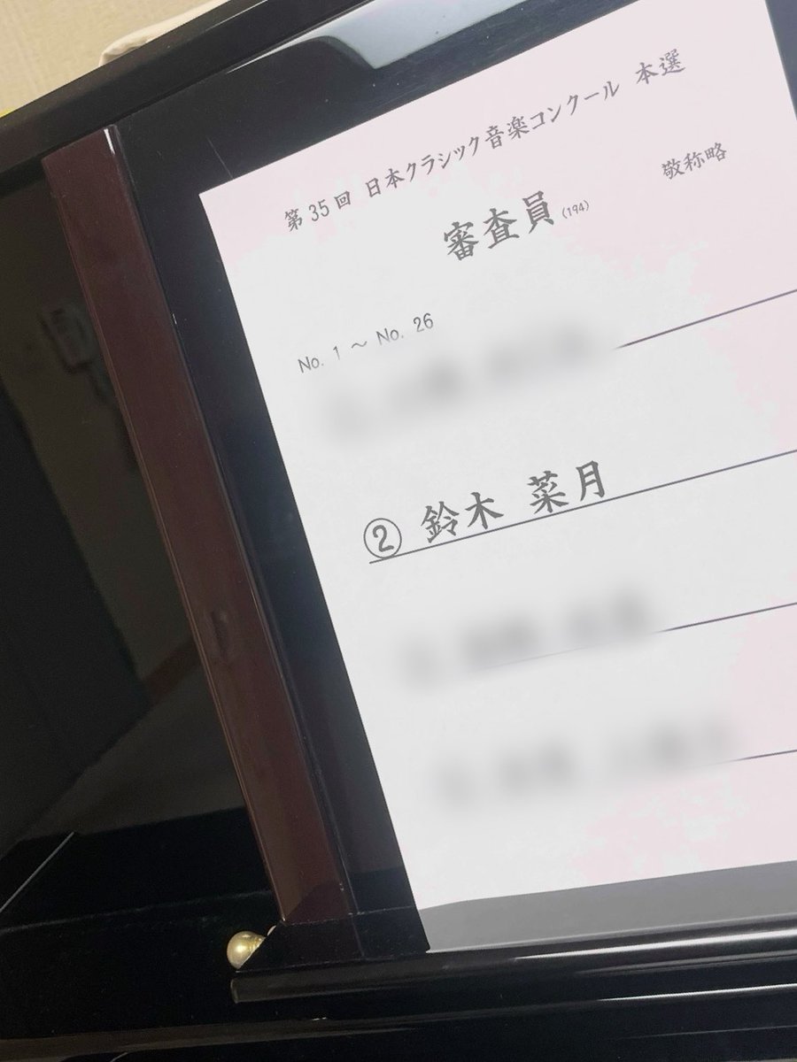 natsuki_flute's tweet photo. 今日はクラコン本選の審査をさせていただきました📝皆さんの演奏を聴いて、私もフルート吹きたい！もっと勉強したい！という気持ちに🔥今日を経て、皆さんが今後より良い方向で音楽と向き合っていけますように🕊️お疲れ様でした！ https://t.co/t1INUGbO8h