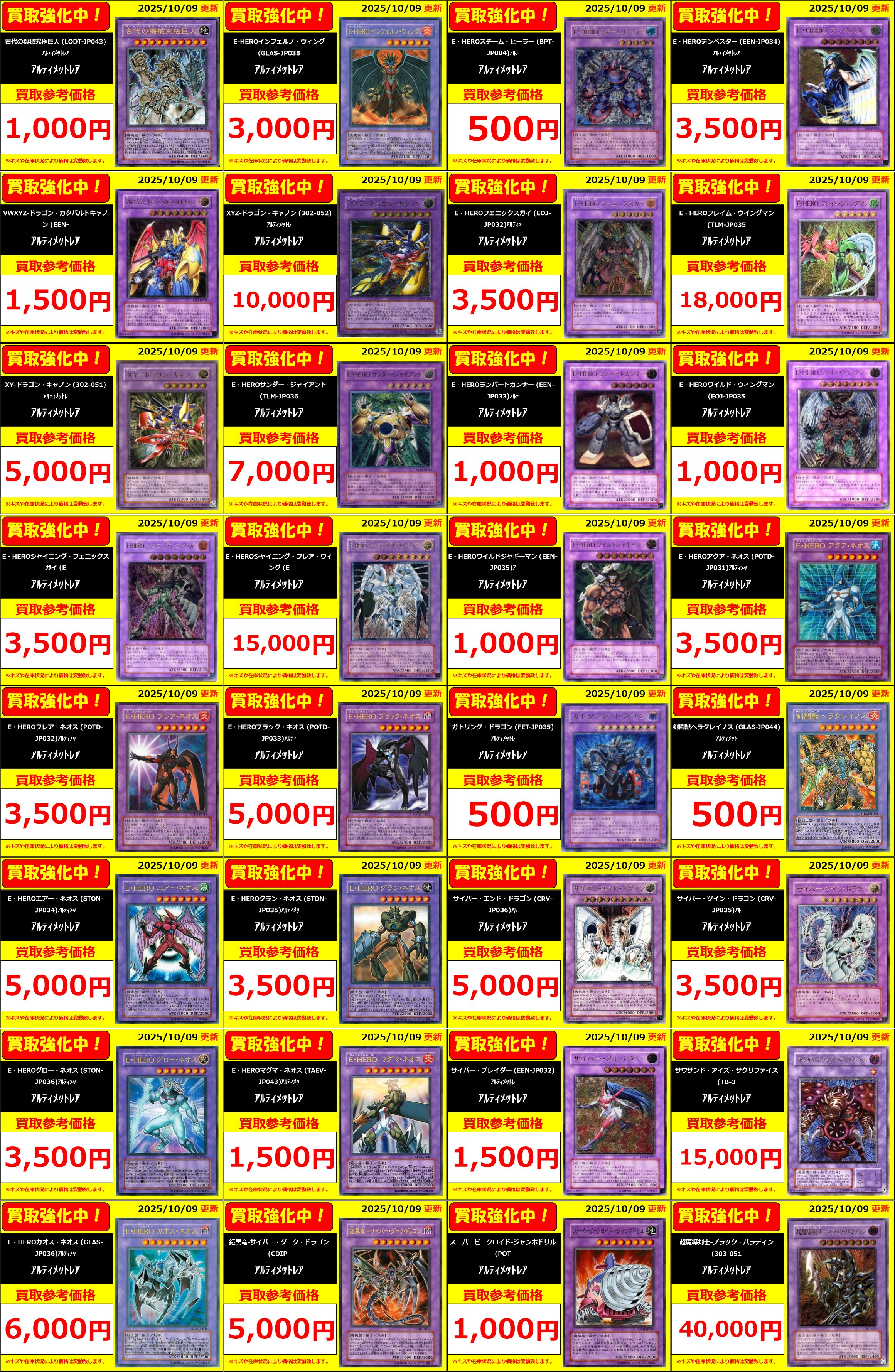 遊戯王　まとめ売り　フルコンプ　コレクション フルコンプPLAYERS CENTER八王子本店 on X: 