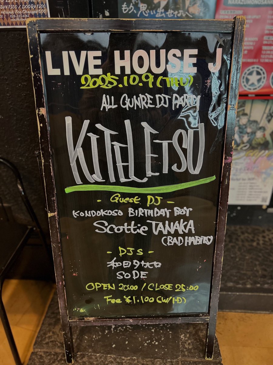 本日！
2025.10.9(THU)

ALL GUNRE DJ PARTY 
“KITELETSU”

GUEST DJ 
“KONDOKOSO BIRTHDAY BOY”
Scottie TANAKA(BAD HABITS)

DJs
和田タカヒロ
SODE

OPEN20:00
START 25:00
ADV¥1100(w/1drink)