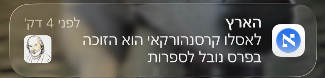 רק אני קראתי נהוראי?