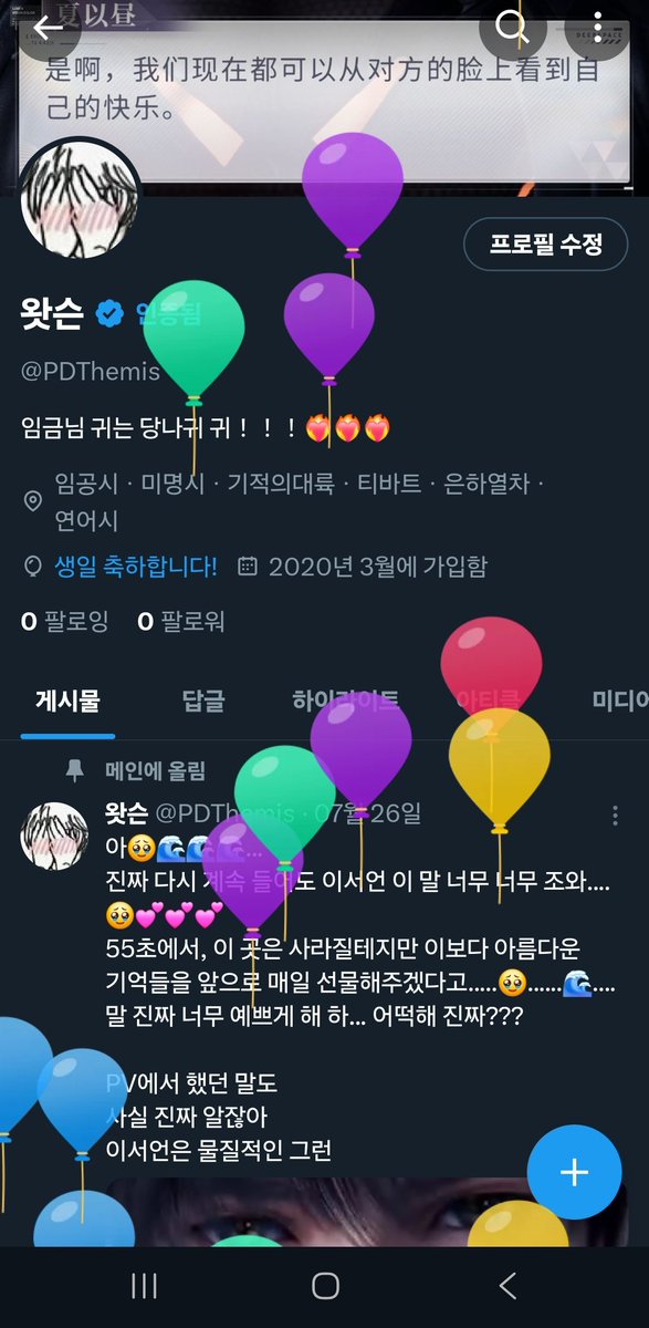 2025년 왓슨 생일 축하합니다～～！！！
올해도 건강하게 잘 살아있어줘서 고맙다
좋아하는 것을 열심히 사랑해줘서 고미워