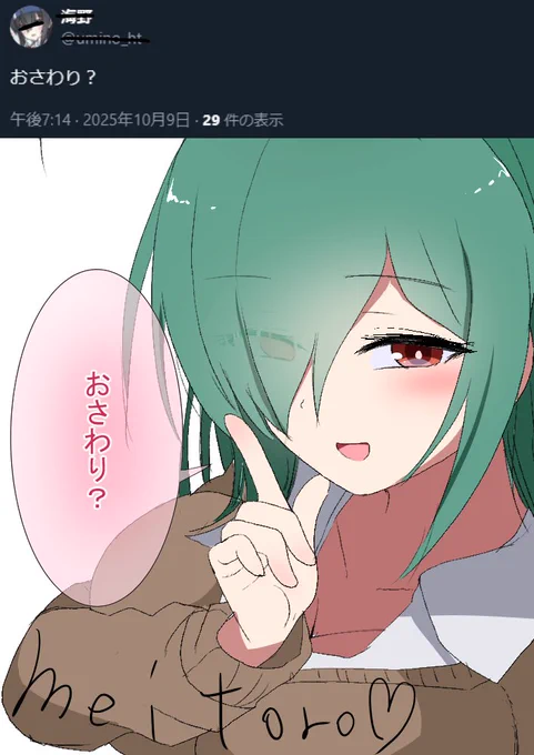 海野ちゃんが誘惑してくるぅー!! 