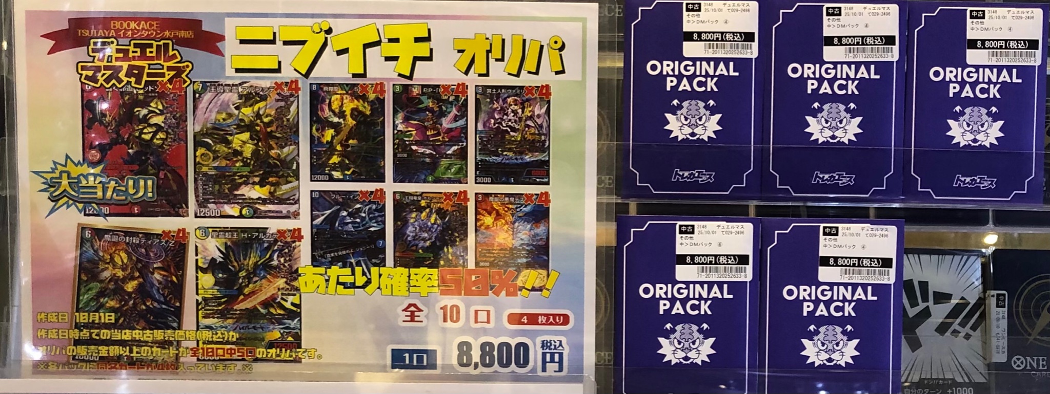 トレカエース トレカエース 茨大前店 (@ibadaiTA) / X