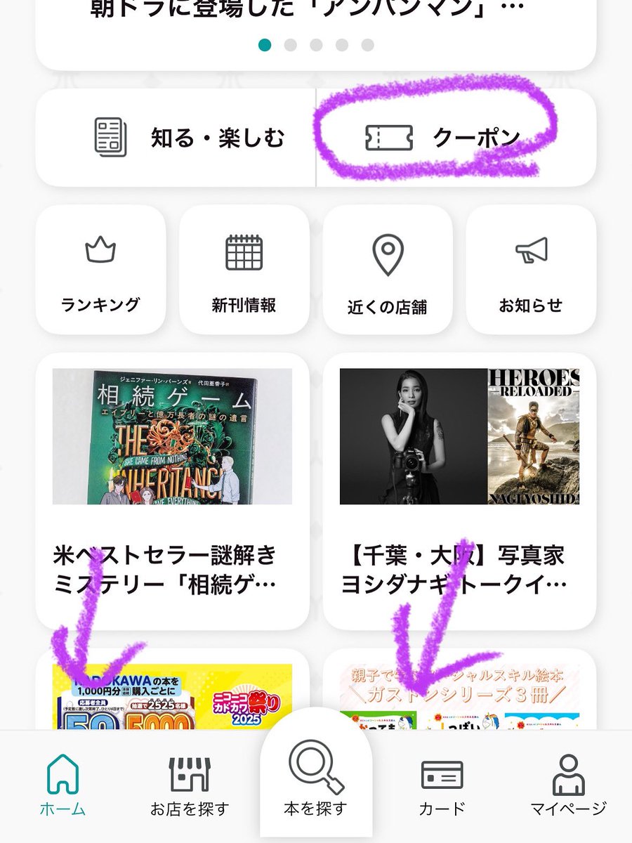 ⚠️「TSUTAYA」アプリが「＃本コレ」アプリに!
使うには
 #アカウント登録 が必要✋
#Vポイントカードとの連携 も🆗
#クーポン は
ホーム画面の「クーポン」に有り❗️
お気に入り店舗に
当店をよろしく！

#分からなければご相談ください🙇‍♀️ 
正直新アプリにまだ慣れておりません💦

#TSUTAYA和泉観音寺店