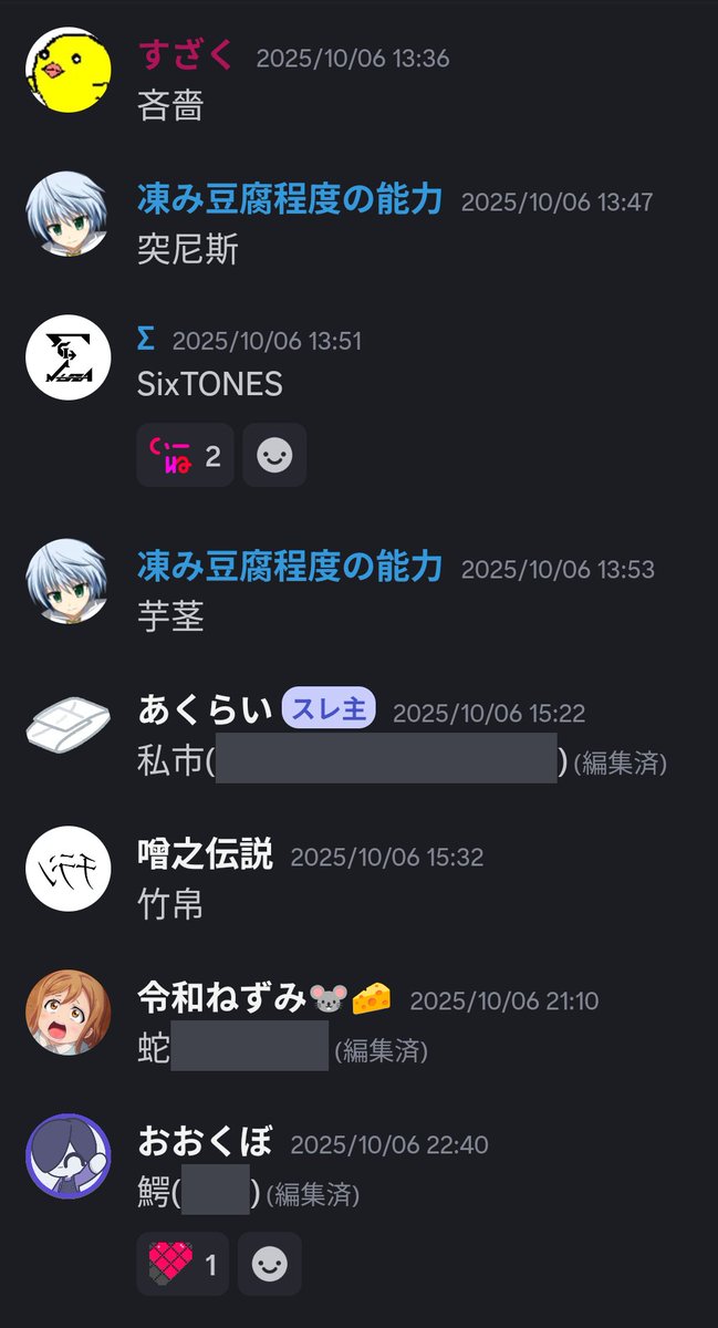 pcolon_kotoba's tweet image. 難読単語でしりとりをするスレッドが生まれました