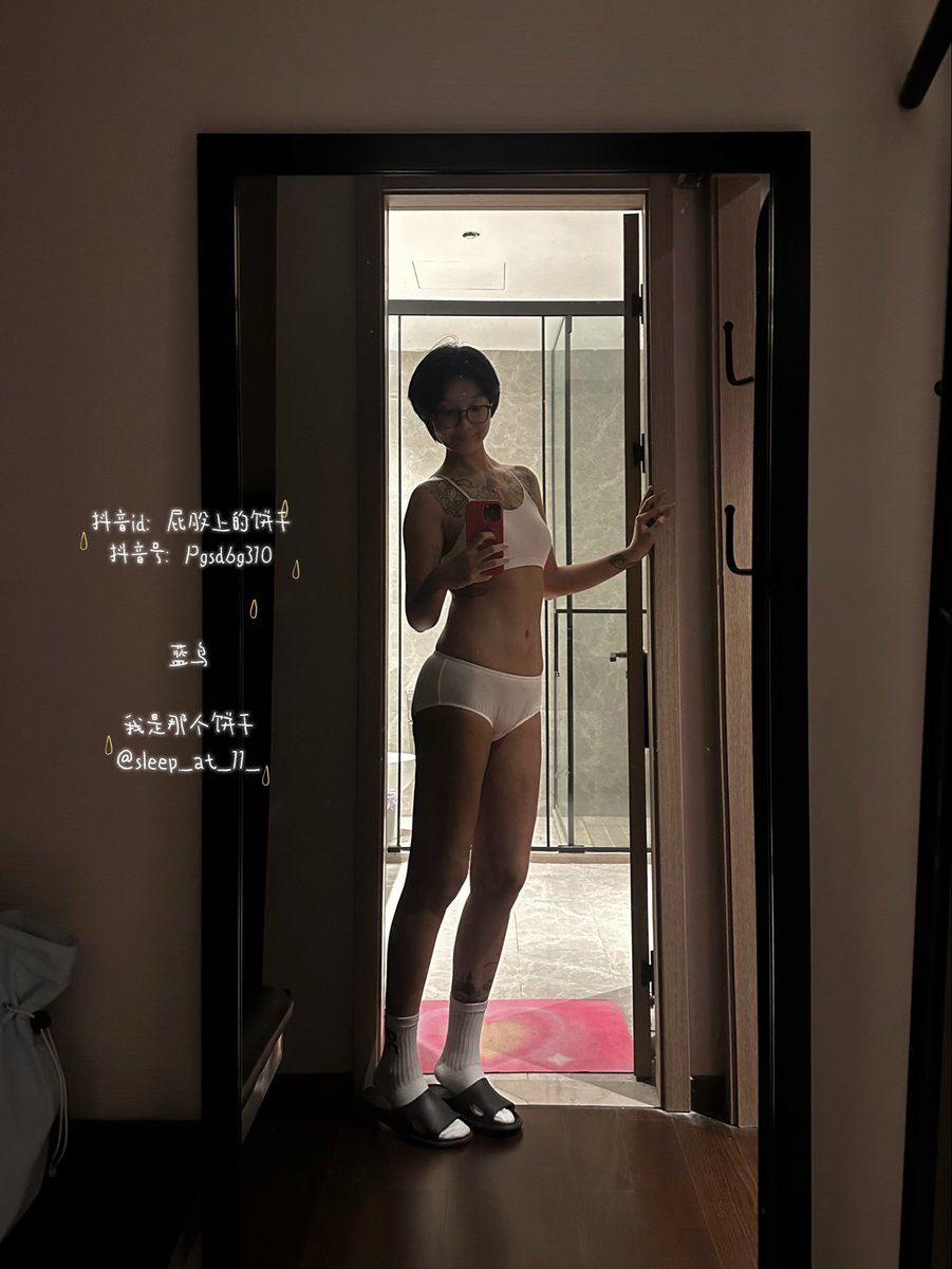 我是那个饼干 tweet media