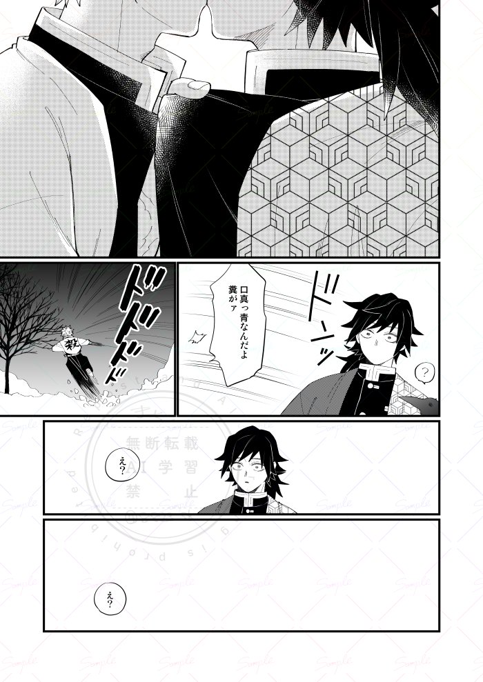 さねぎゆ新刊サンプル⑤ 🍃さんが🌊さんへの恋心を自覚する話 おばみ