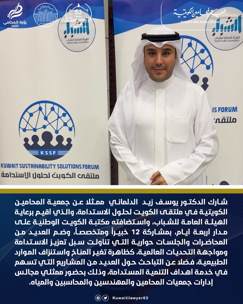 د. يوسف زيد الدلماني tweet media