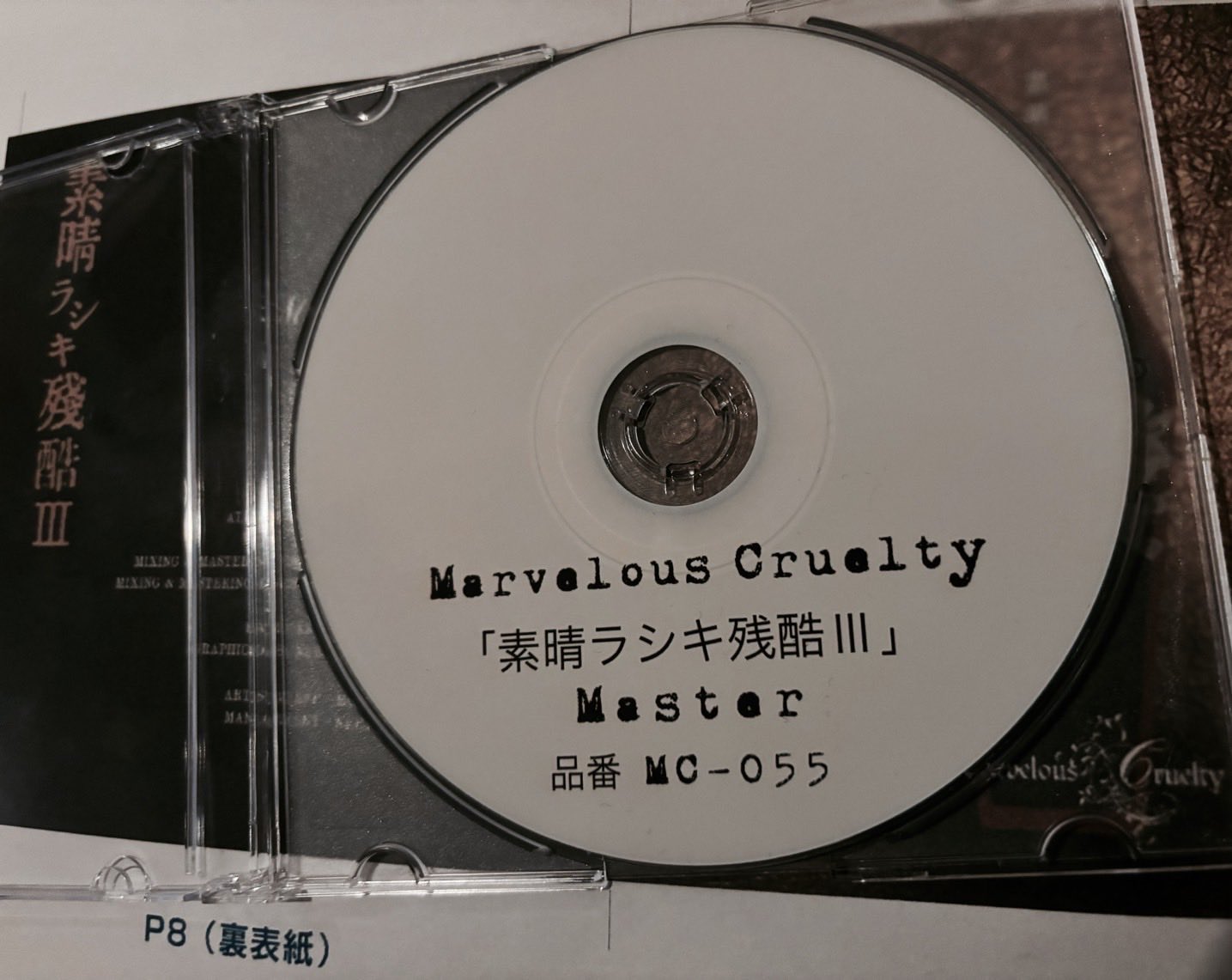 邦楽 marvelous cruelty Marvelous Cruelty(マーヴェラスクルーエルティ
