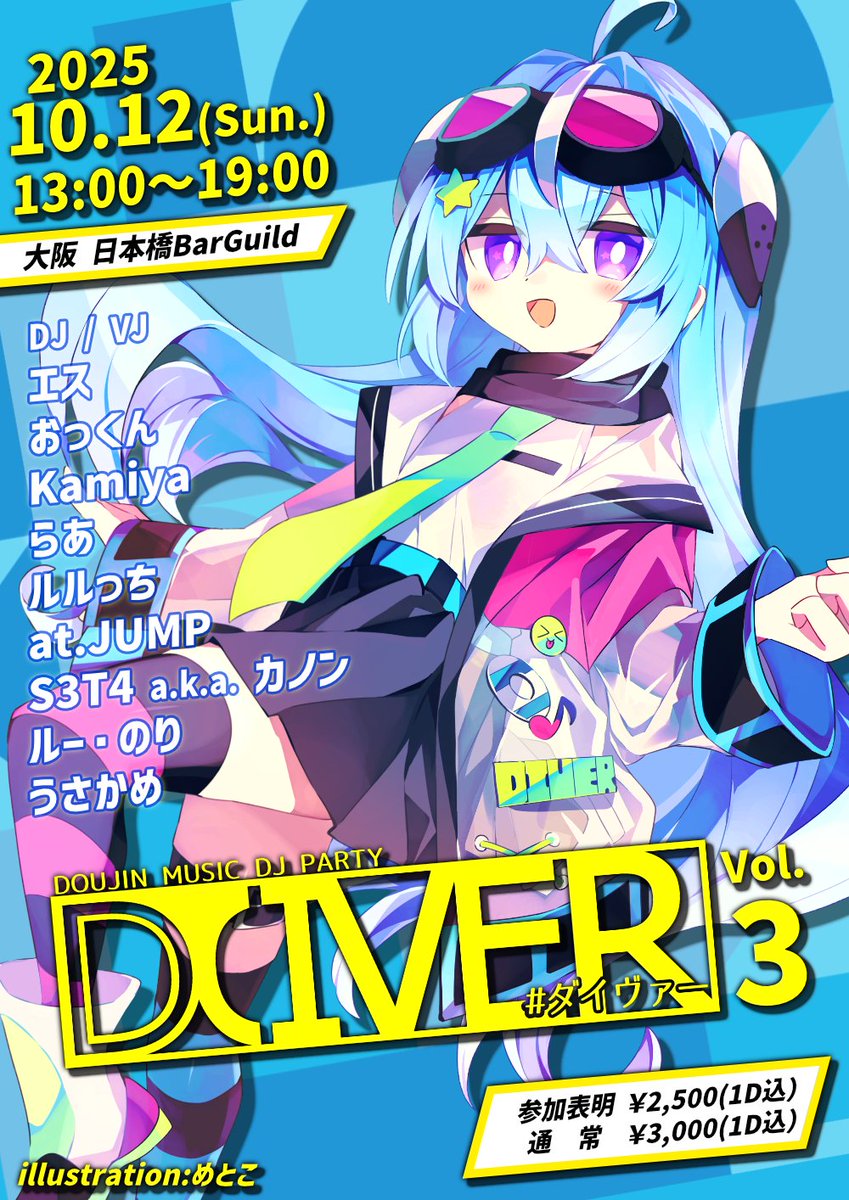 今週の土日
大阪 日本橋Bar Guild 6Fの住人DJとなります。

どっちも楽しいことは確定！！！！！
ぜひ来てください！！！！！

2日連続ログインしてくれた方、
Kamiyaからドリンクごちそうします。
#FA20251011
#ダイヴァー