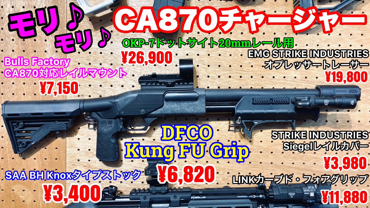CA870が使いやすく洗練】 箱出しでよく当たる、ショットガンの形をした 