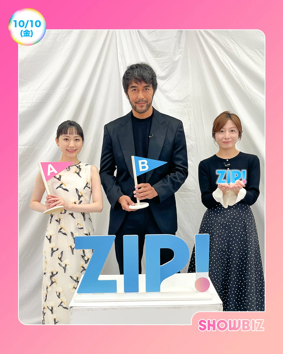 ZIP! 【公式】 on X: 