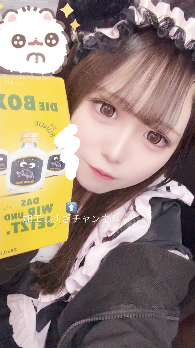 おきゅいん🎀クライナーのレモンサワー🍋入荷したから一緒に飲もうー！🫶🏻
<a href="/Rycan_MeidCafe/">Rycan（ライカン）旭川コンカフェ</a>