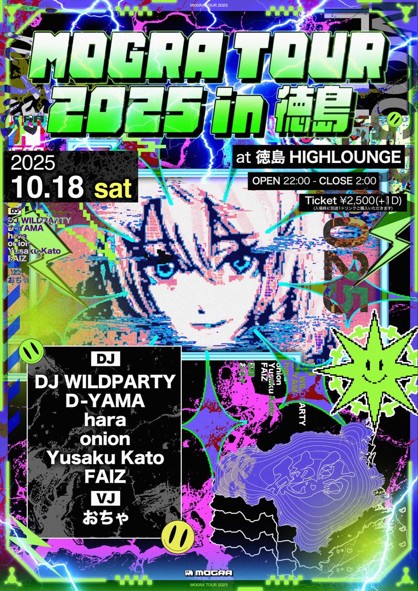 mincha_8's tweet image. 【徳島】
10/18(土)22:00〜
徳島HIGHLOUNGE
MOGRA TOUR 2025 in 徳島

来週末は徳島いきます！
#マチアソビ に参加のMOGRAチームと一緒に深夜もワイワイパーティやります🍺

徳島の人も近隣の人も遠方の人もこぞって遊びに来てくださーい🕺
#MOGRA