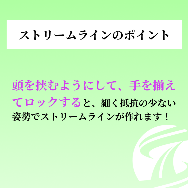 training__share's tweet photo. 【ストリームラインのポイント−vol1−】

抵抗を少なく真っ直ぐな姿勢を作れるよう意識し、スイムに繋げよう！

#トレシェア