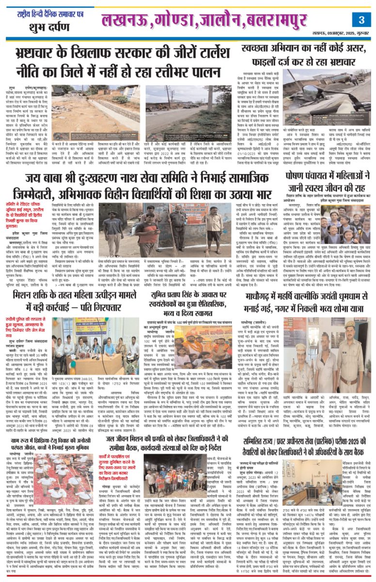 भ्रष्टाचार चरम पर जिम्मेदार मौन, भ्रष्टाचार के खिलाफ सरकार की जीरों टार्लेश नीति को विफल करने में लगे हैं जिले में जिम्मेदार <a href="/The_Manavseva/">मानव सेवा संस्था-Manav Seva Sanstha</a> <a href="/DMmahoba/">DM Mahoba</a> <a href="/CMOfficeUP/">CM Office, GoUP</a> <a href="/UPGovt/">Government of UP</a>