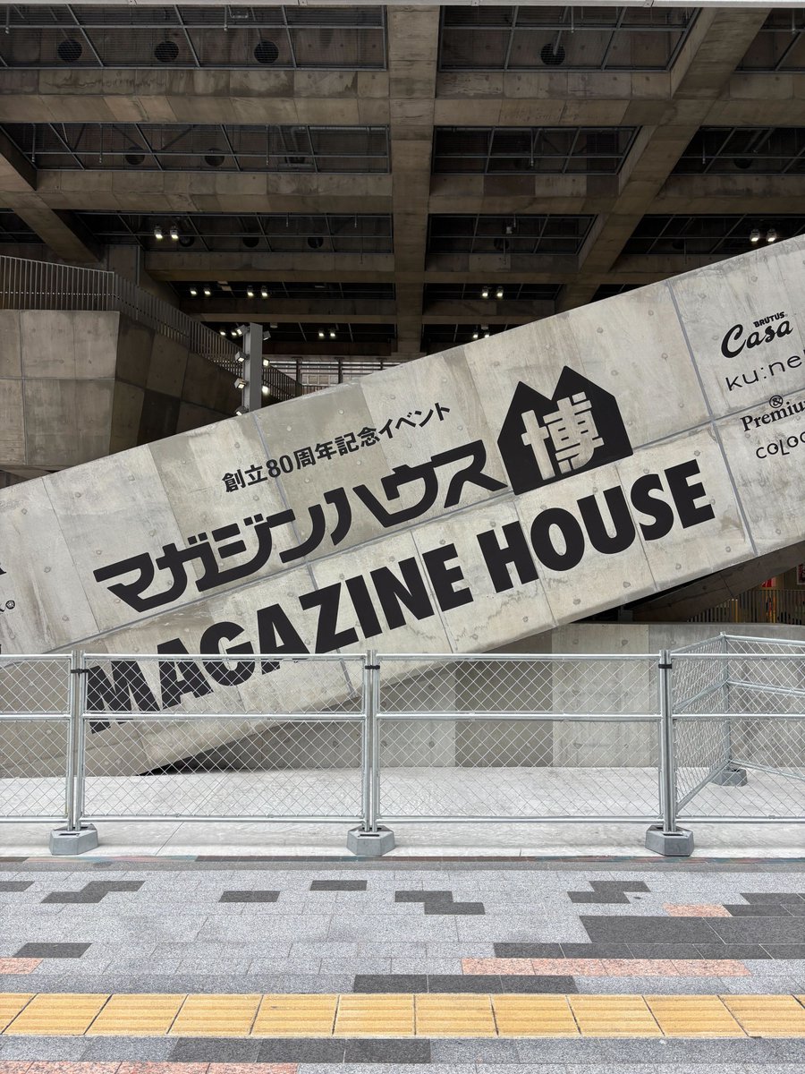 magazinehouse's tweet photo. いよいよ明日開幕
この数ヶ月、ページの記憶をたどり、未来の姿を想像しながら準備を重ねてきました。
いま会場は最後の仕上げの真っ最中。

明日は #GinzaSonyPark という理想の舞台で、みなさんをお迎えします！
ここから始まる数日間が、だれかの新しい記憶になりますように。

#マガジンハウス博 https://t.co/NSHPzqy4aS
