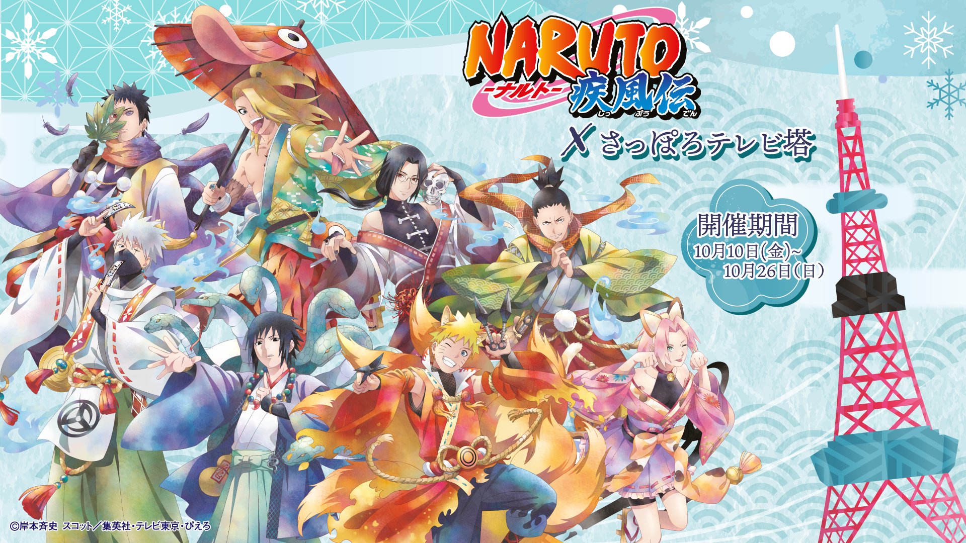 T*o様 NARUTO ナルト 疾風伝 1億枚突破記念 黄色い閃光 カカシ 限定 カミオジャパンアニメ on X: 