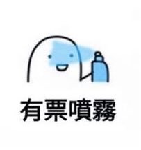 Catarotime's tweet image. 11/22 橫濱！
先來噴一下🤏