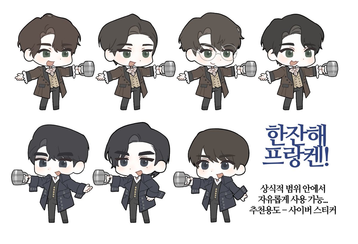 뮤지컬 #프랑켄슈타인 사이버 스티커를 배포합니다!
제가 아는 배우만 작업했습니다... 편하게 사용해 주세요.
기본 앙리와 빅터가 한 세트입니다
drive.google.com/drive/folders/…