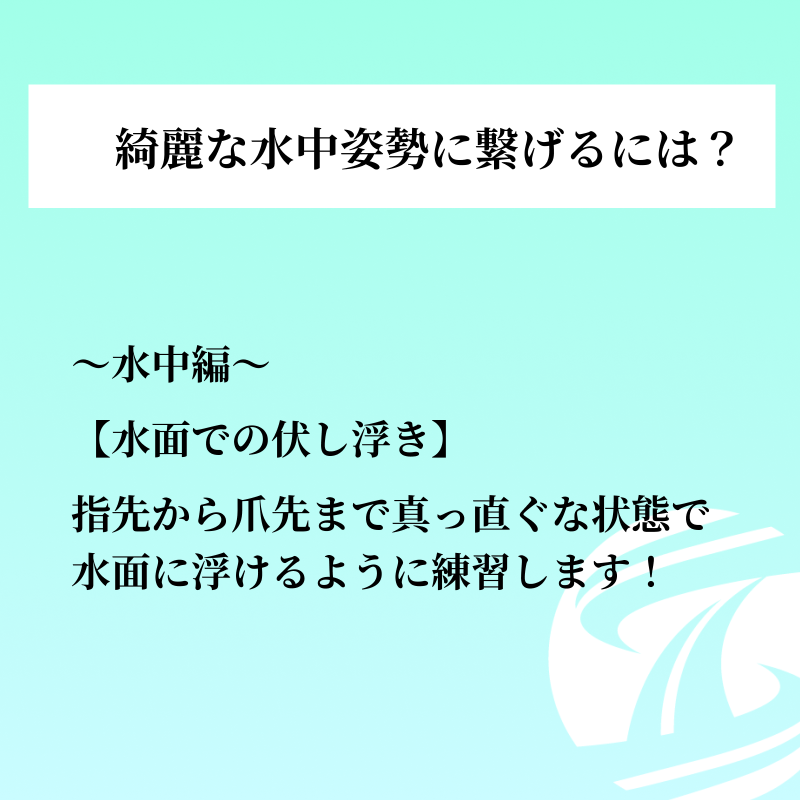 training__share's tweet photo. 【ストリームラインのポイント−vol2−】

綺麗なストリームラインを作るための練習はこちら！

#トレシェア