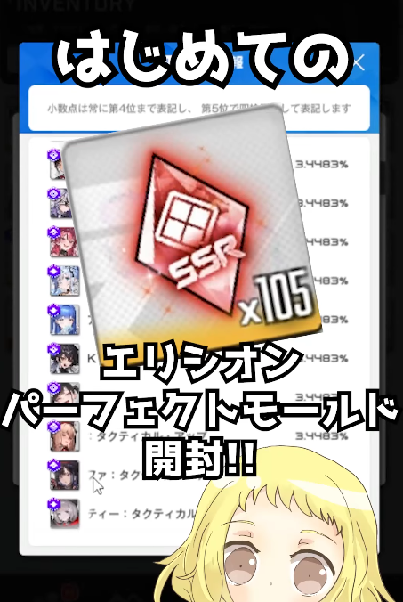 hachimii8383's tweet photo. —————————————————— 
🔔NIKKEのshort動画アップしました！
—————————————————— 

はじめての企業モールド！
パーフェクトモールド！

エリシオン編！

新ベスティーの凸を進めたいが
またまた変な引きを…？！

https://t.co/GlzKmjQnqS
#NIKKE #ニケ #メガニケ #エリシオン #企業モールド https://t.co/6Z4iErZ7jI