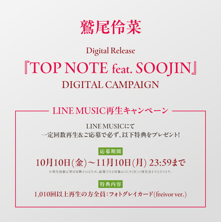 りお “How Sweet” LINE MUSIC 当選品 ダニエル りお “How Sweet” LINE