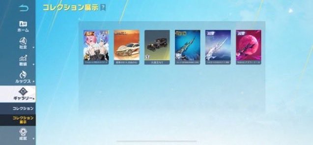 荒野垢販売
1番旧殿堂，武器豊富，垢

2番進撃大領主，アズラ，垢

3番五条殿堂，グール95，垢

4番進撃大領主，アズラ，垢

1番20000円即
2番18000円即
3番15000円即
4番18000円即
#ゲリラ
#荒野垢販売
#荒野垢
#荒野行動垢販売
#荒野行動垢
#荒野行動
#ゲリラ勢に売りたい
#PayPay
#懸賞
#PayPay