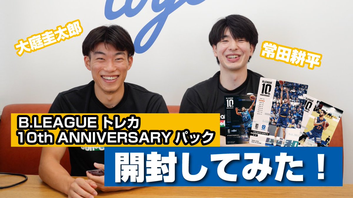 公式Youtube更新 今週末のホームゲームから会場でも販売される「B