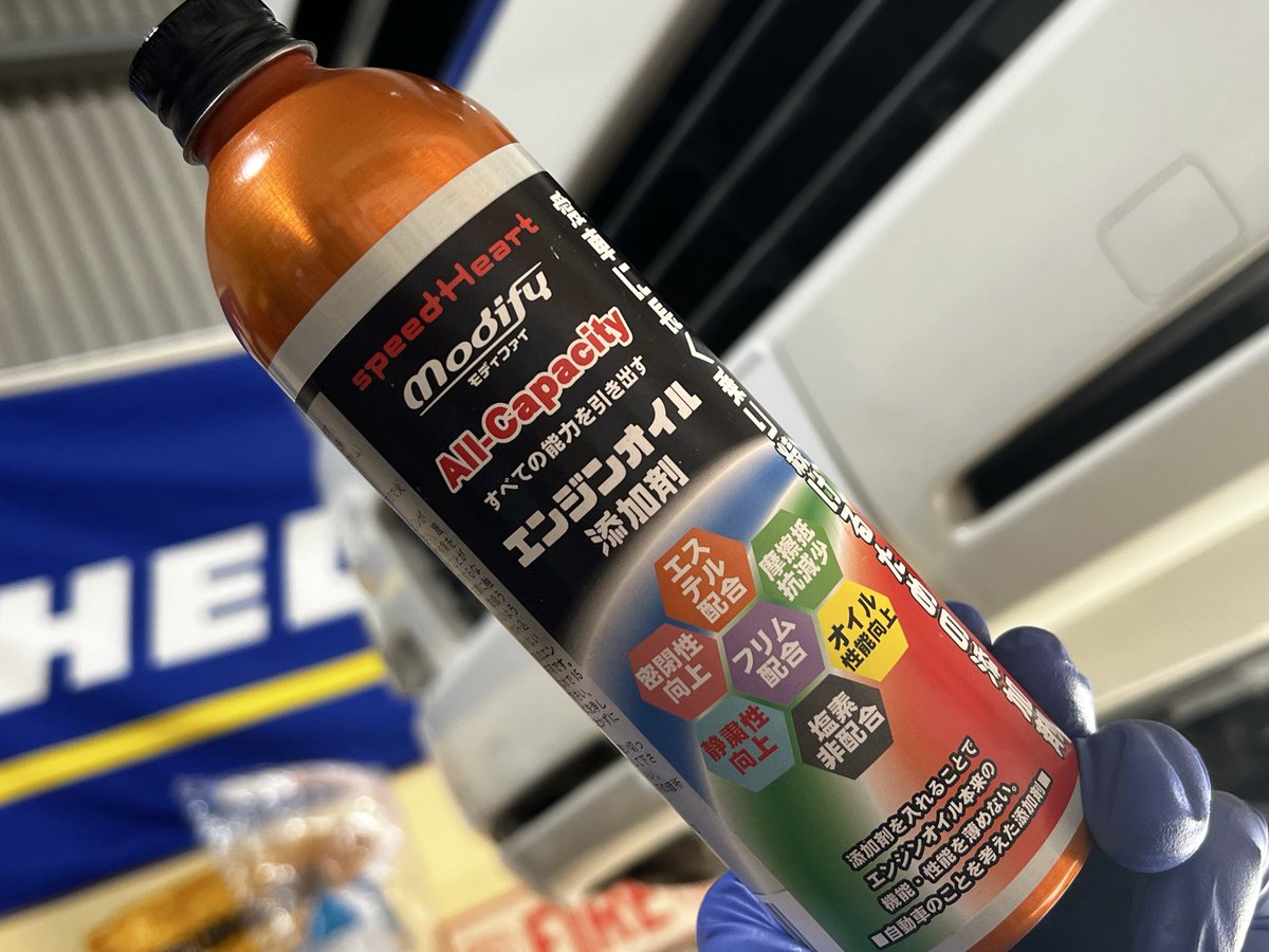 今回はオイル添加剤をプラス
で
オイル交換

#ハイエースディーゼル
#ディーゼルにも
#オイル交換
