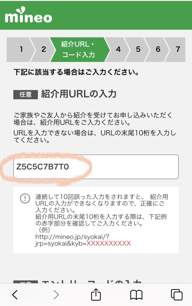 これからmineoに申し込みされる方います？
今日は新しいエントリーコード公開します！

22:00～22:30頃に投稿できると思いますので、事務手数料無料で契約したい方はご活用ください～

※紹介コードでもOKという方はこちらをお使いください↓

👉Z5C5C7B7T0

#事務手数料無料
