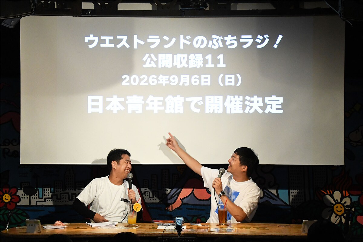 owarai_natalie's tweet image. ウエストランド井口は今日もがんばっている
愛媛泊まり→24時間マイクラ配信→新ネタライブ&公開収録のあとは朝3時起き
河本「僕ができることは黙っていることくらい」
「ぶちラジ!」来年9月に日本青年館でイベント開催決定
natalie.mu/owarai/news/64…
#ぶちラジ