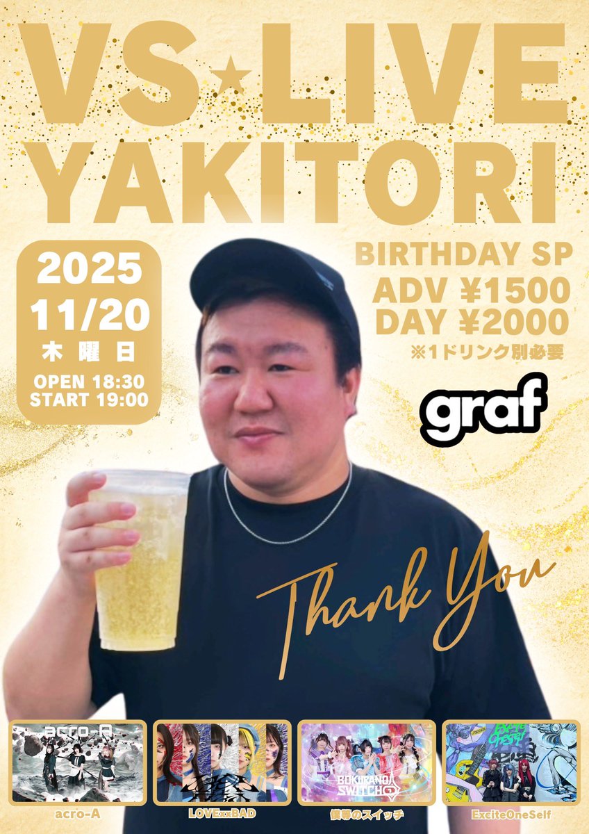 ExciteOneSelf's tweet image. 🔊【#ExOSLIVE】

2025.11.20(木)

VS LIVE YAKITORI BIRTHDAY SP

@ graf

🎫
ADV ¥1500 DAY ¥2000
※別途１ドリンク必要
tiget.net/events/435036
予約開始：2025年10月10日19:00〜

【出演者】
acro-A
LOVExxBAD
ExciteOneSelf
僕等のスイッチ

 #ExciteOneSelf #エキセルフ #福岡アイドル