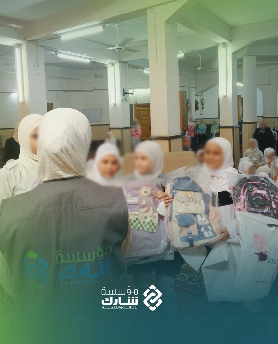 share_Found's tweet photo. تميّز طالبات تجمّع من أجل أمة في اللاذقية انعكس في ابتساماتهن عبر “هدية شارك” للإغاثة والتنمية.
قدّمت المؤسسة حقائب مدرسية شملت عدداً من المساجد والمراكز التعليمية في مناطق الرمل الفلسطيني والشاليهات وشارع بغداد، لتكون هذه المبادرة خطوة تعبّر عن دعم شارك لبناء مجتمع متكافل.
#شارك https://t.co/qpcY1MXFqz