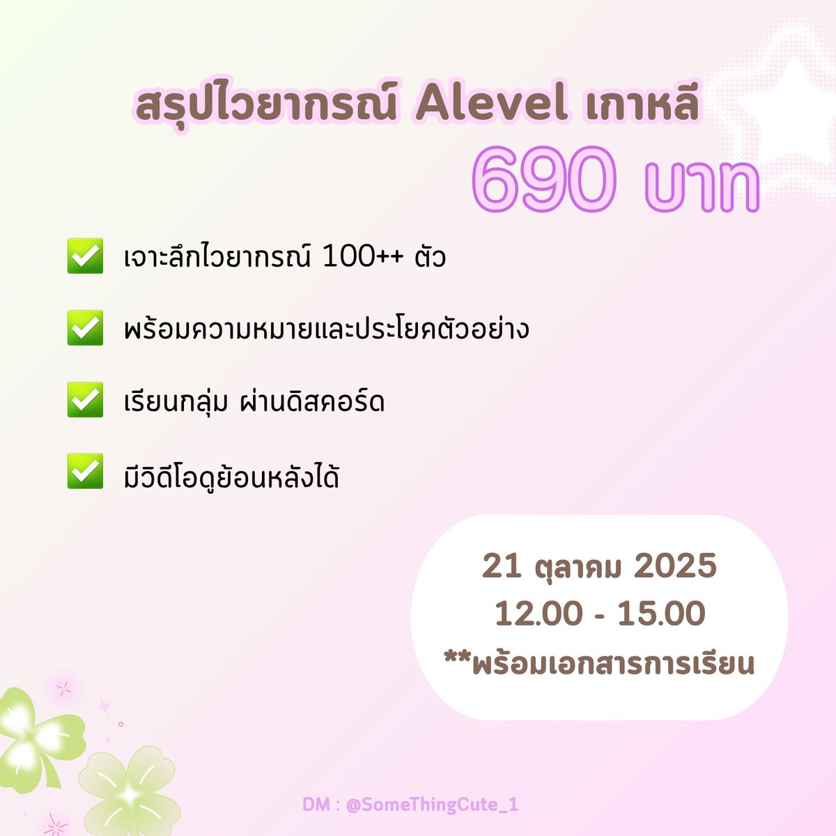 ⭑ωarurin ⭑♪| สอนภาษาเกาหลี 🍎 tweet media