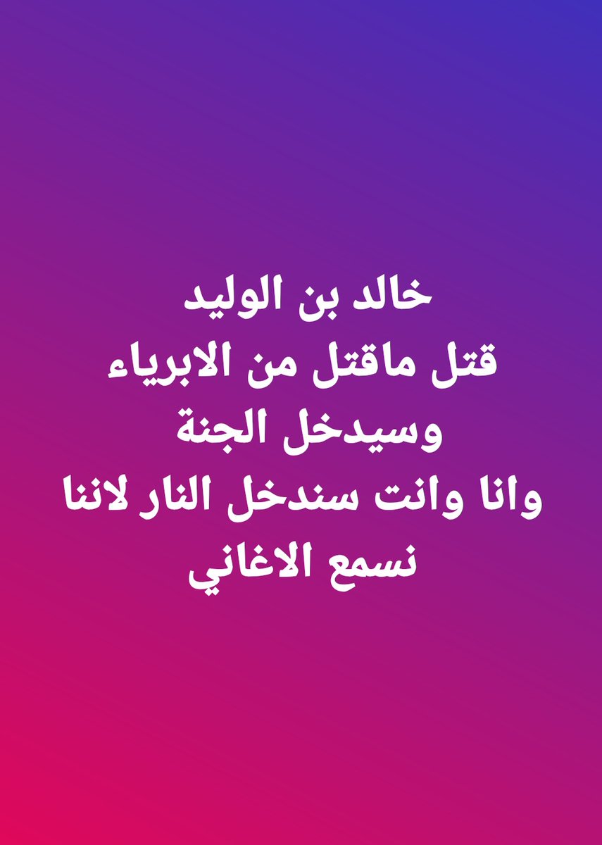 عقل مثقف (@ratadha17892822) on Twitter photo 