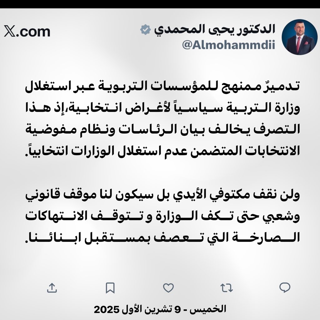 الدكتور يحيى المحمدي (@almohammdii) on Twitter photo 