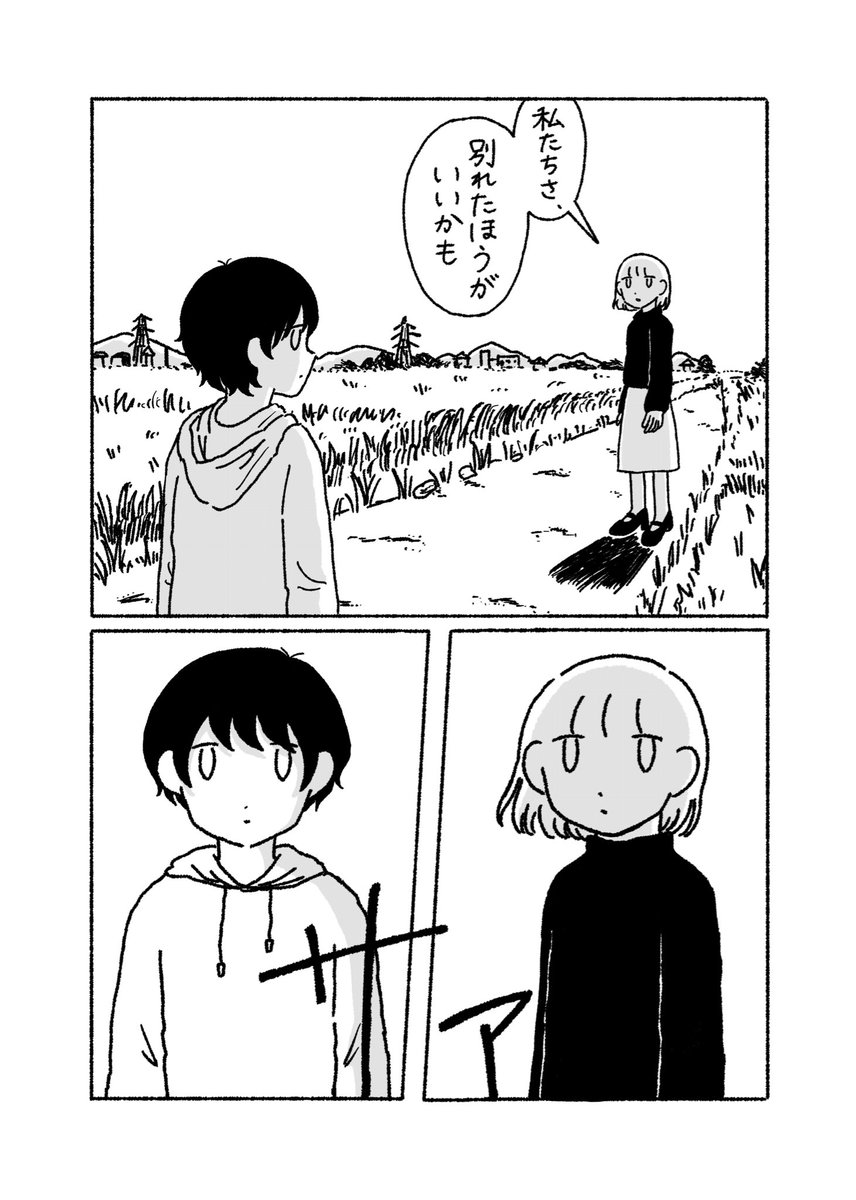 足の速い男の子(1/2)

 #スピX漫画賞