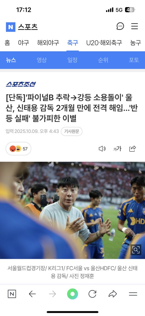 장난까지마라고했다